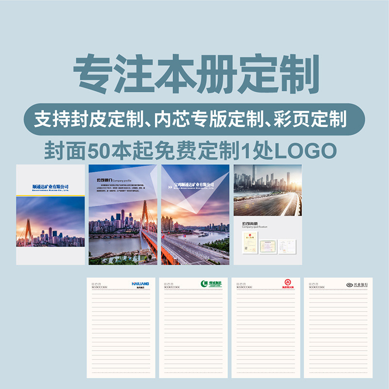笔记本LOGO现货软皮加厚商务办公会议记事本套装礼盒本子|undefined