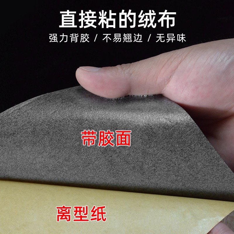 現物の水刺底の黒い短い毛の植毛の布の背のゴムの絨毛の布の再生可能な植毛の布のアクセサリーの贈り物の箱の自己粘着の絨毛の布