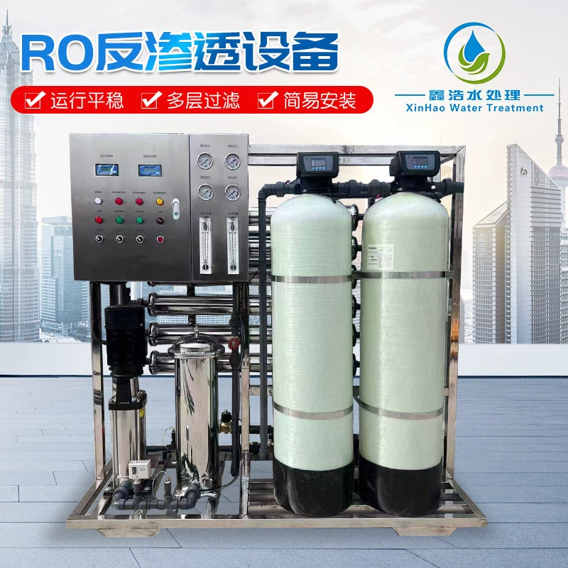 Промышленное оборудование для обратного осмоса, оборудование для очистки воды, производитель оборудования для умягчения воды, установка обратного осмоса, ионообменная установка для очистки воды, умягчитель воды.