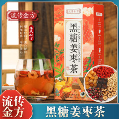 金の方の黒糖のショウガのナツメのお茶の組み合わせのお茶の赤い砂糖のショウガのお茶の卸売りの黒糖のショウガの砂糖の女神のお茶の代発を伝えます。
