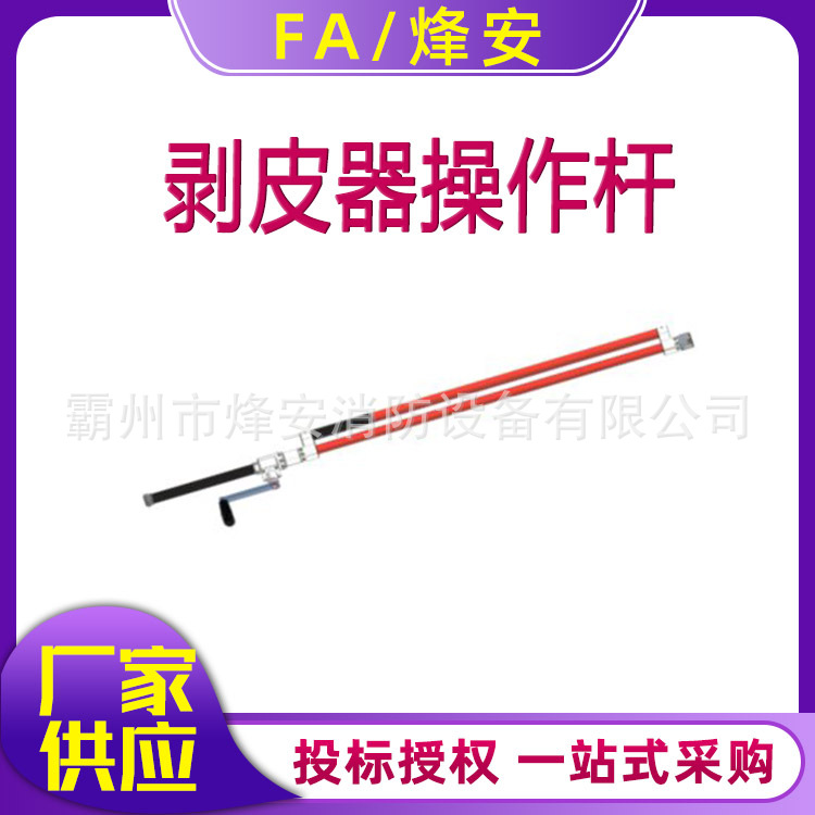 美国PST4033861剥皮器操作杆双杆式导线去皮器J型线夹安装工具