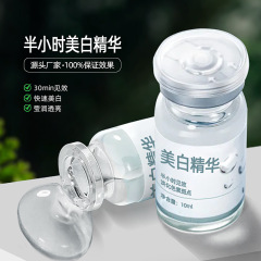 美白精华保湿提亮修护原液补水防晒反黑祛斑液灯泡肌精华液化妆品