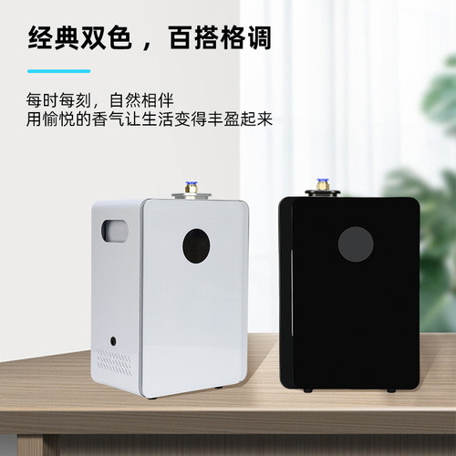 Commercial Pipeline Smart Aroma Diffuser, New Air Conditioner Aroma Machine, Desktop Stand Aroma Diffuser, 3000 Cubic Meter Large Area Aroma Machine
