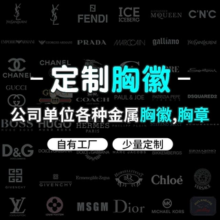 定制定做长方形别针胸徽扣订做徽章diy胸章公司金属配件厂家直销