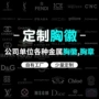 订做长方形定做定制别针