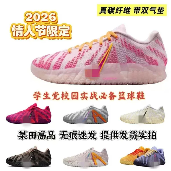 Pure Original Morant Third-Generation Basketball Shoes Aj3 Valentine's Day Full-Length Air-Cushioned Sports Shoes for Men and Women, Student Campus Basketball Shoes
