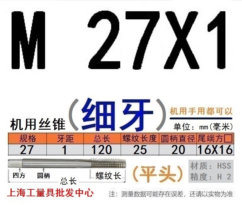 Shanggong タップ ハイス鋼機械タップ M 2 3 4 5 6 8 10 12 14 16 30 48|undefined