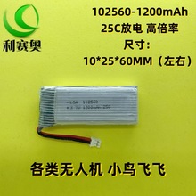 3.7V�늳�102560���^1200mAH�b�����S�w�����o�˙C�늳�25C