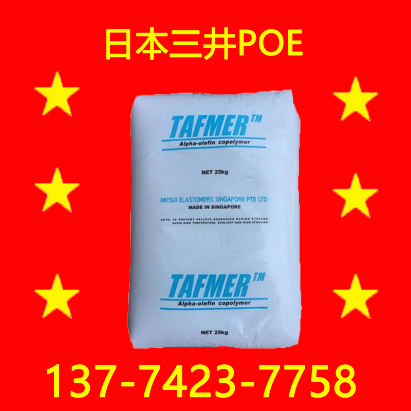 Df610 Df640 Japan Mitsui Chemistry Poe Extrusion Grade Poe Japan Mitsui Poe Tafmer High Transparency