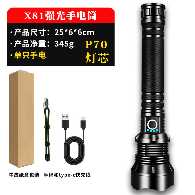 x81 긴 P70 손전등 + USB 케이블(배터리는 포함되어 있지 않음)