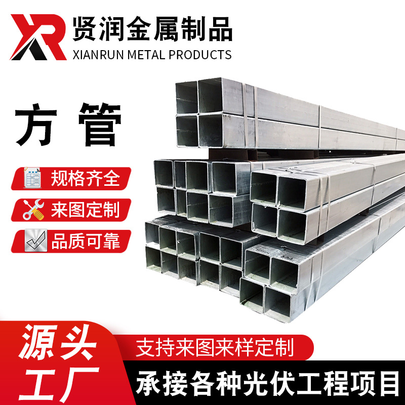 q235b/q345镀锌方管厂家供应40*40 40*60热镀锌锌铝镁方矩管 规格
