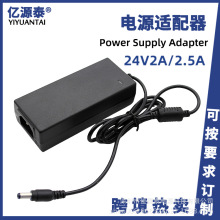 24V2A/2.5A电源适配器48W桌面式电机水泵RO净水器led灯带监控电源