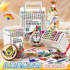 专业丙烯马克笔绘画学生不透色学生画画笔儿童绘画水彩笔马克笔