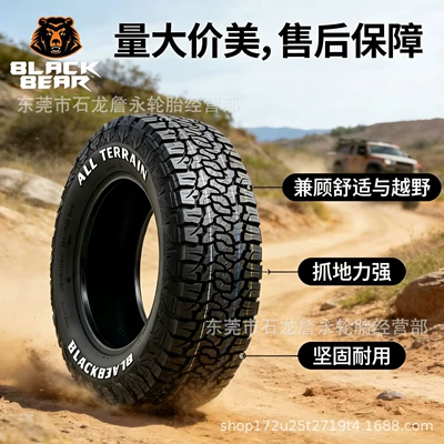 Wholesale Brand New Black Bear Vehicle tire