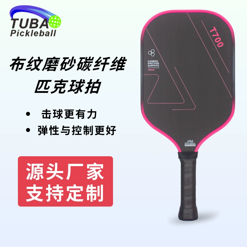 Набор для пиклбола: ракетка из углеродного волокна T700 с матовой текстурой, специальная ракетка для пиклбола