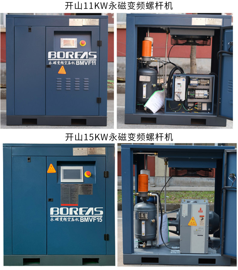 Kaishan Screw-Type Permanent Magnet Variable Frequency Air Compressor 7.5/15/22/37Kw Industrial-Grade Air Pump Air Compressor