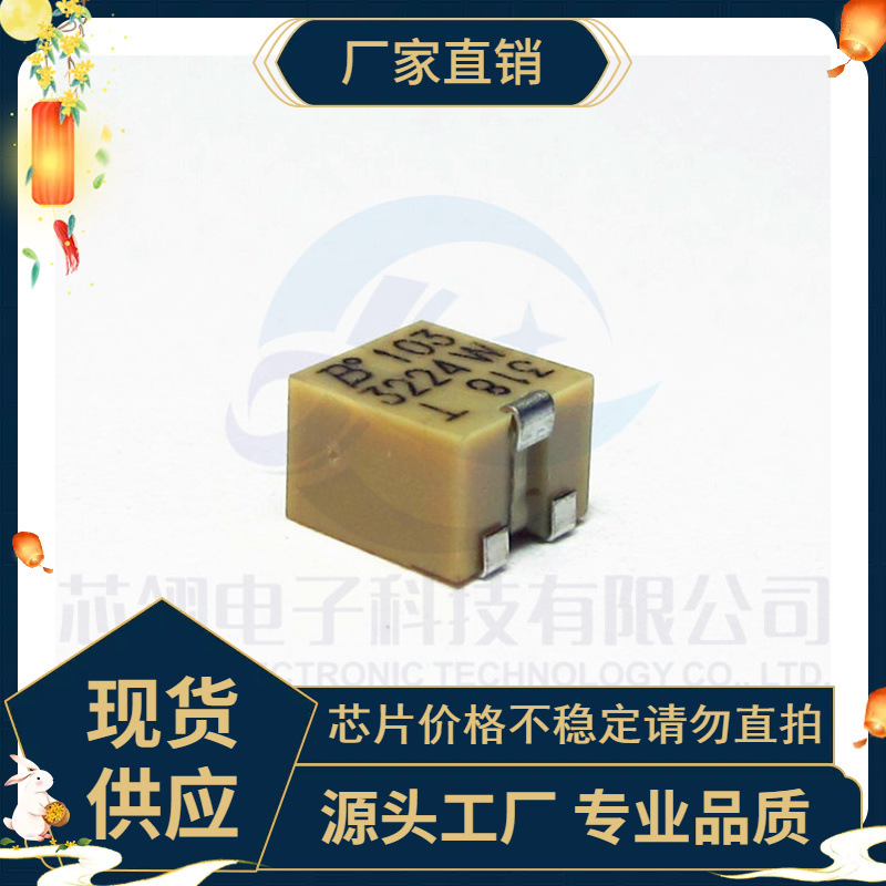 3224W-1-103 3224 10k 电位器 SMD 全新原装