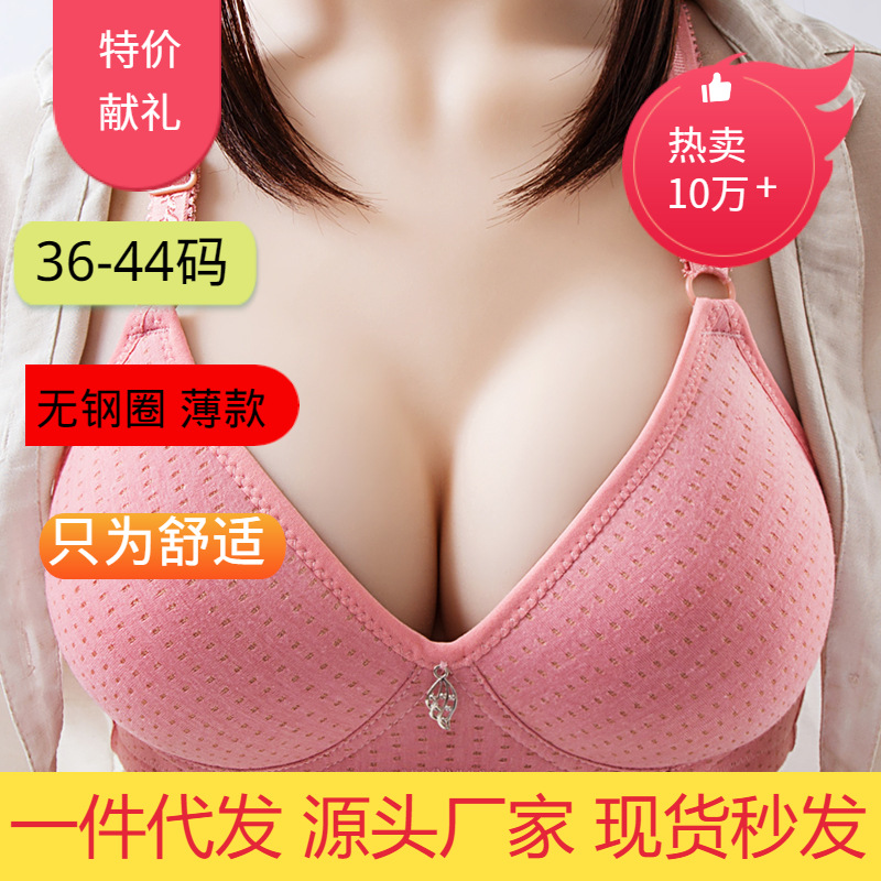 Adjustable Thin Women's Comfortable and Breathable Underwear Bra