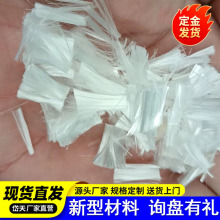 聚丙烯纤维厂家混凝土路面桥面抗裂短纤维PP纤维高强耐拉防裂纤维