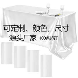 亚马逊热销色丁布覆盖缎面桌布长方形亮丝桌布婚礼宴会餐桌桌装饰