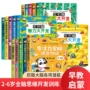 左右幼儿开发训练早教书