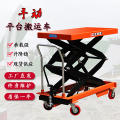 手動油圧昇降台 移動式電動昇降機 小型金型作業台 シザーハンドプッシュプラットフォーム車