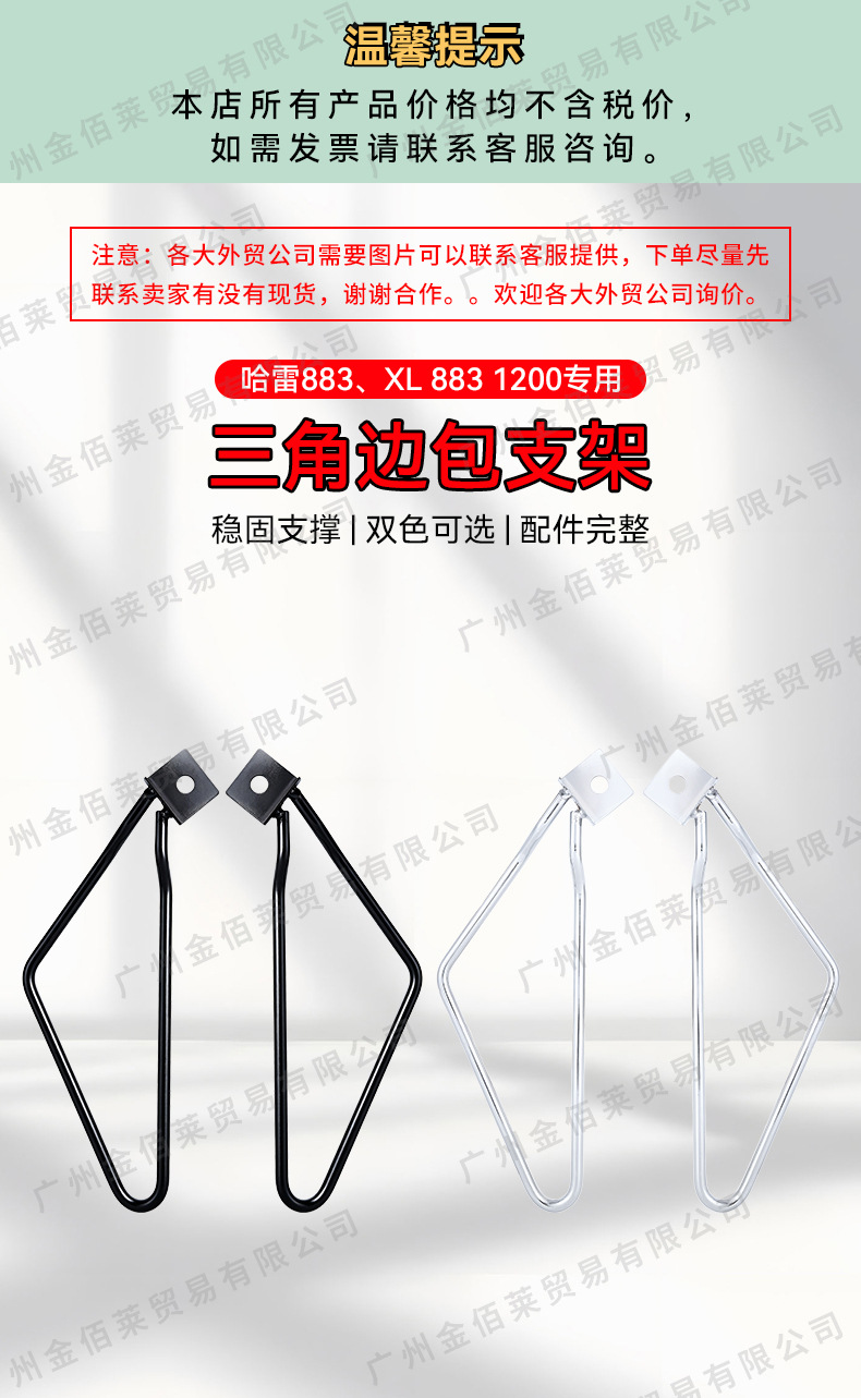Motorcycle Modification Prince Cruise Dana Harley 883 Modification Special Side Bag Protection Bracket Side Box Bracket