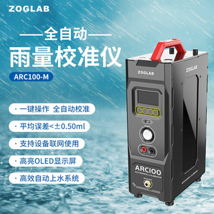 ZOGLAB ZOG ARC100-M Automatic Rainfall Calibrator Automatic Verification Results