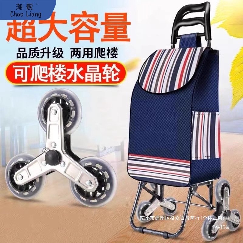 批发超市购物袋老人买菜车家用迷你小拉车两用可折叠拖轮包带义乌