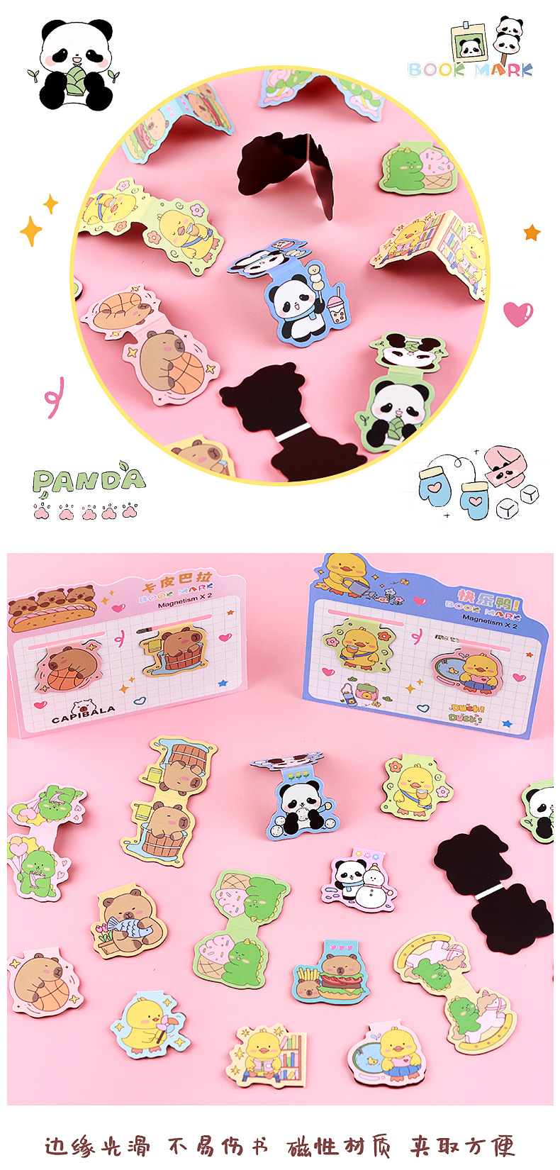 卡通动物磁性书签_10