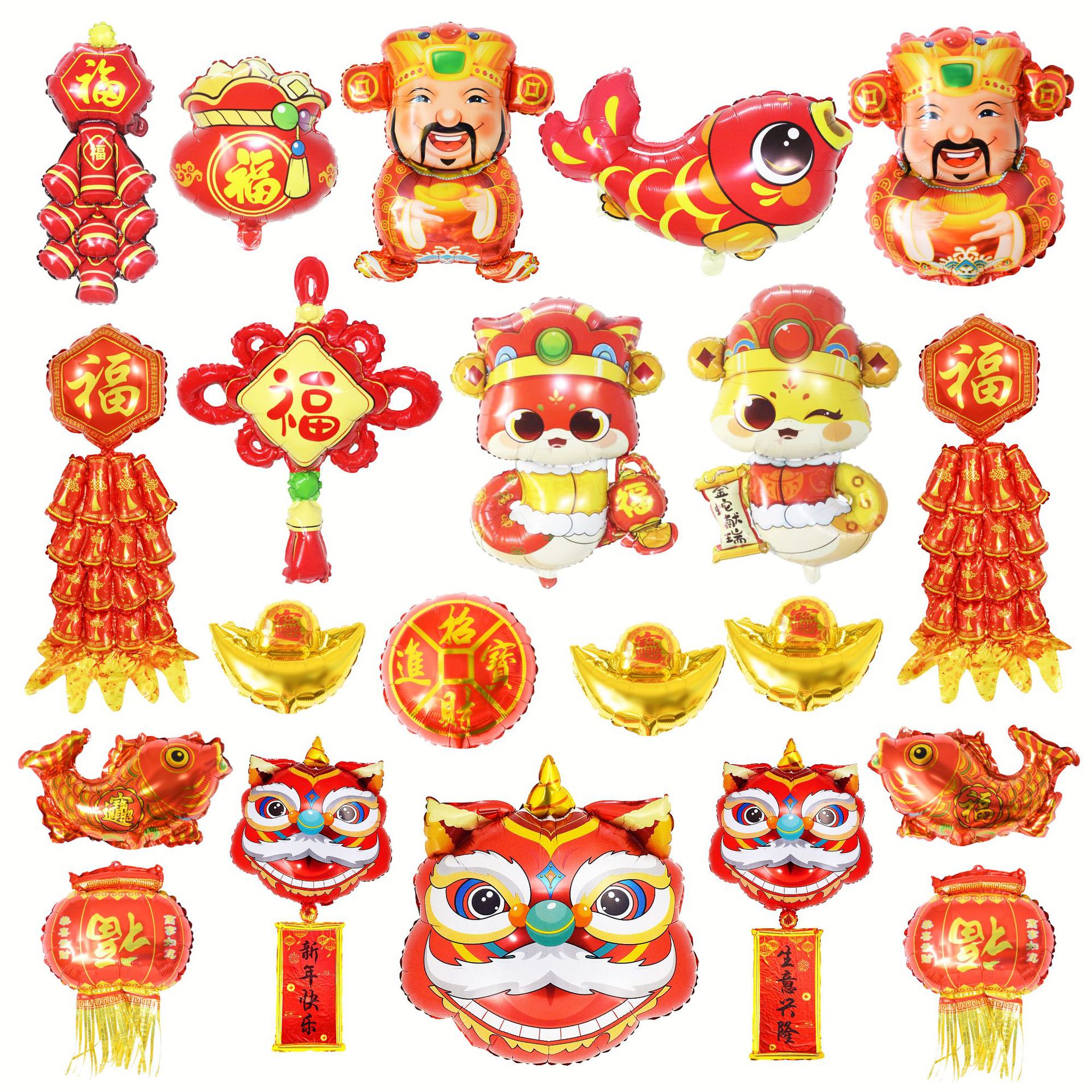 新年元宵元旦跨年醒狮对联灯笼财神金元宝鞭炮铝膜气球夜市批发