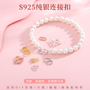 S925���yS��W��M�ۼӭhDIY�Ʒ�������_��B�ӿ��K���׺��y��