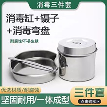不锈钢消毒罐托盘弯盘镊子医用纹绣消毒纹眉工具用品防碘伏三件套