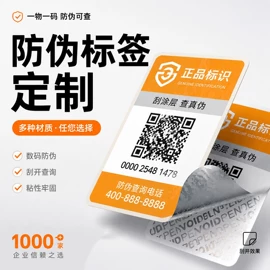 贺卡;防伪商标;胶片、胶卷