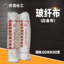 升茂现货批发 玻纤方格布 玻纤布 玻璃丝布 02/04白金布 米数足