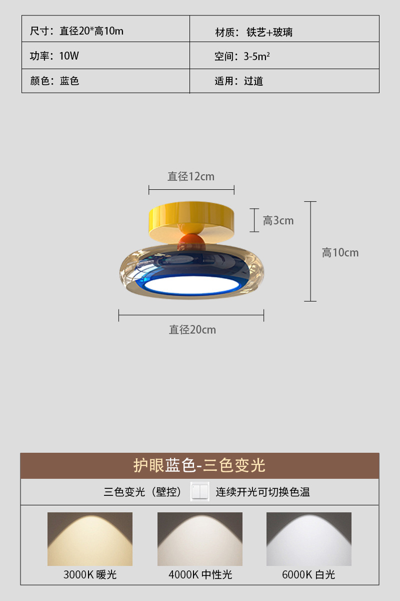 Lámpara de vidrio creativa francesa estilo pasillo lámpara de techo protector de ojos simple dormitorio cabezal de cama lámpara de puerta de entrada