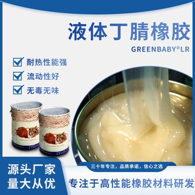 Жидкий нитриловый каучук: высокоэффективная добавка для модификации и упрочнения ПВХ, термопластичный маслостойкий эластомерный компонент