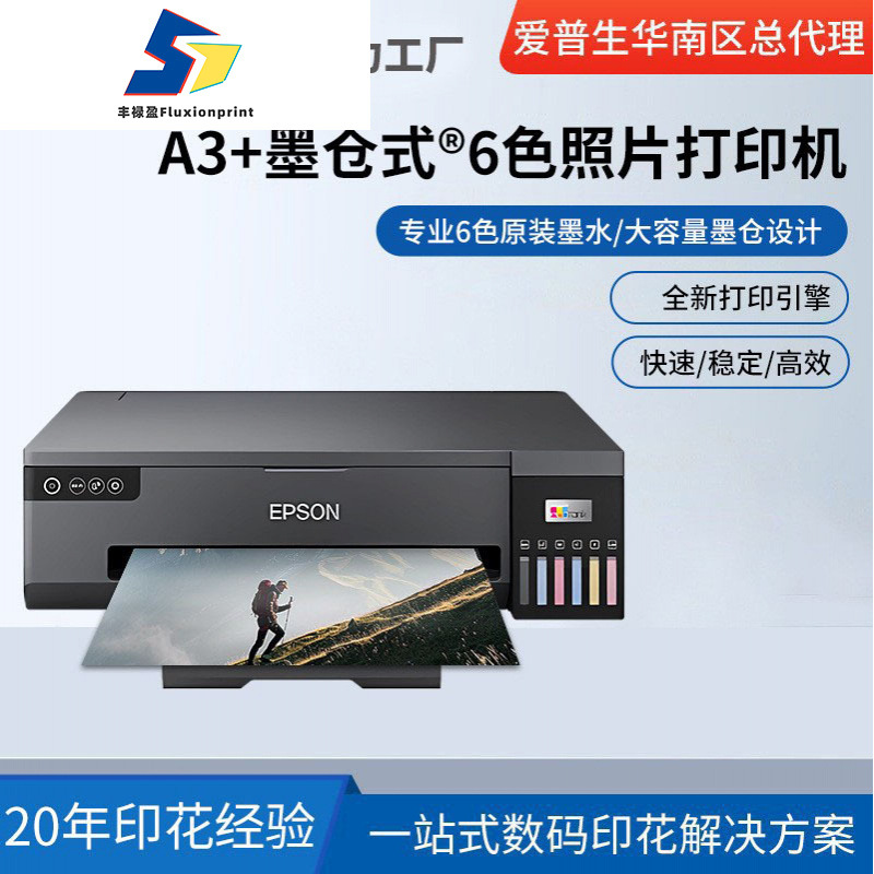 L18058六色大容量墨仓式打印机6色高清照片数码打印机