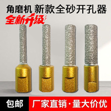 角磨机开孔器M10螺纹接口大理石开孔器瓷砖打孔玻璃干钻打孔钻头