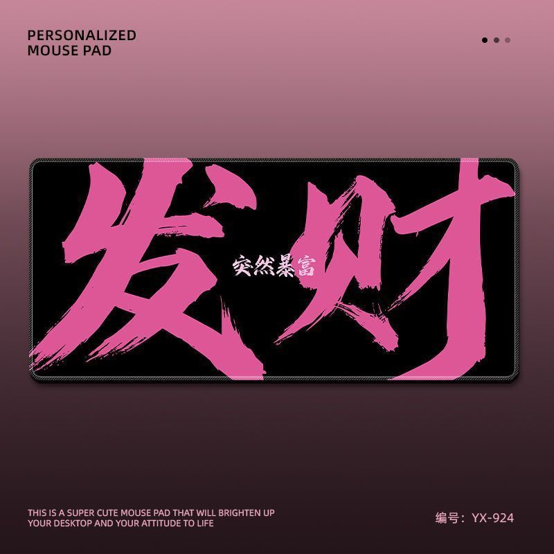 YX-924-[부자가 되세요]