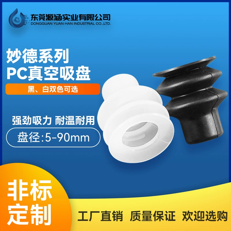 Может заменить вакуумную присоску Miao De organ, буферную всасывающую форсунку, трехслойную негоризонтальную плоскость адсорбции газа Серии ПК