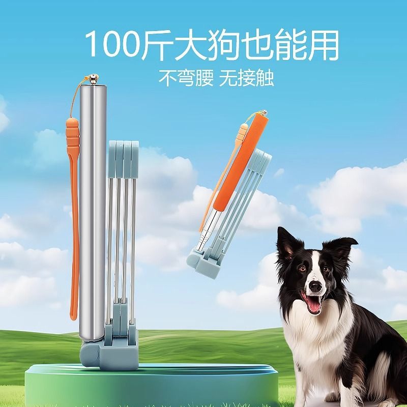 外出接便器狗狗伸缩接便器宠物接粪遛狗接便器户外狗狗拾便袋