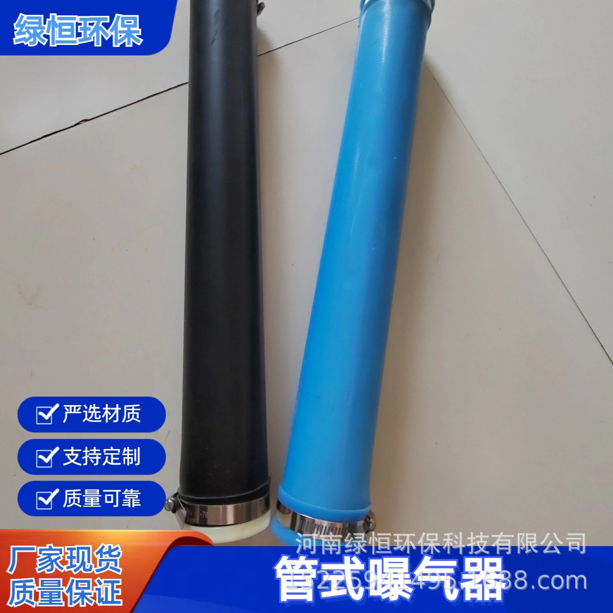 EPDM橡胶悬挂式曝气管 污水池曝气好氧池增氧 可提升管式曝气器