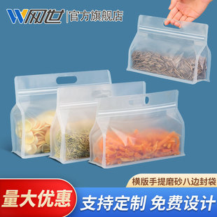 Frosted Satchel Eight-Sided Self-Standing Ziplock Bag, Nut Specialty Snacks, Miscellaneous Grains, New Year's Goods Sealed Bag, Food Packaging Bag