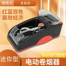 卷烟器;电动工具配件;烟具配件