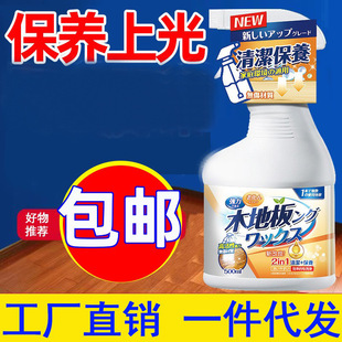 Wood floor maintenance wax composite solid wood floor essential oil waxing bright cleaner household cured wood floor maintenance wax