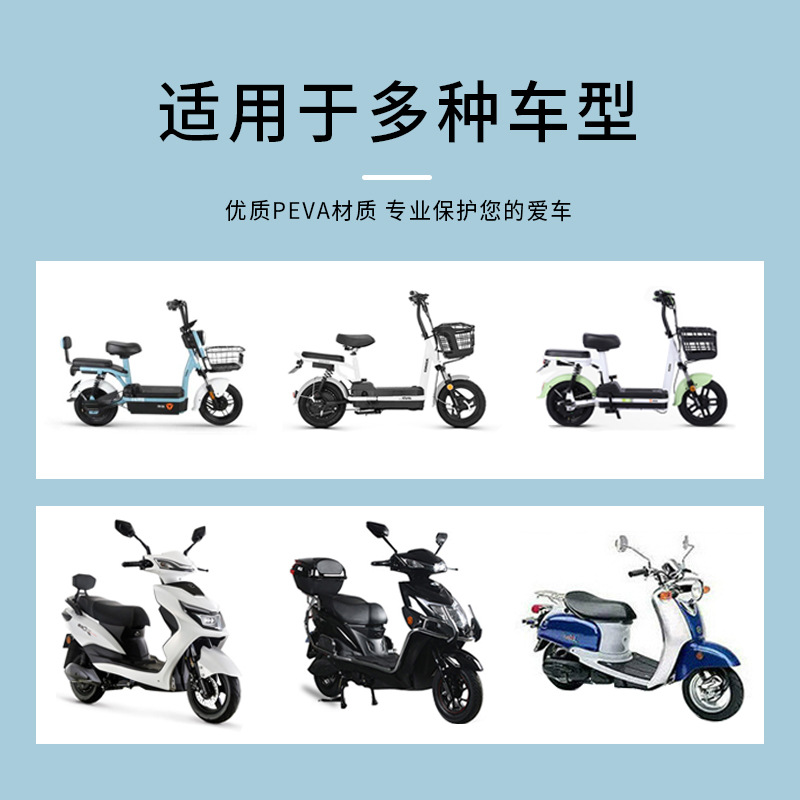 Electric vehicle rain cover, snow proof cartoon, thick dustproof protection, transparent PEVA electric vehicle sun protection and windshield cover