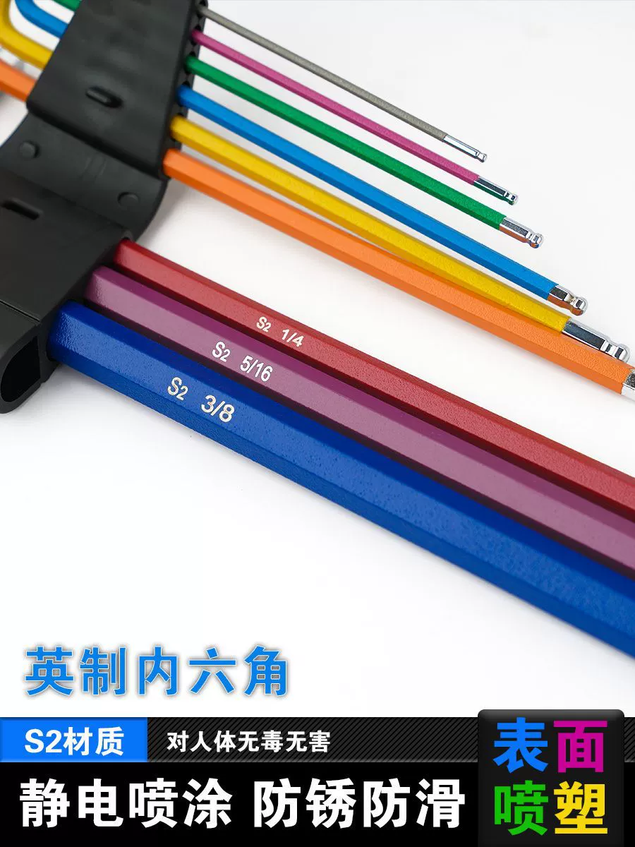 Цветная британская Шестигранная головка S2 Шестигранный ключ одинарный костюм удлиненная шаровая Головка 1/64 5/64 1/8 1/4