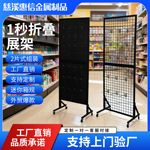跨境金属展架可折叠网格摆摊展示架亚马逊可拆分移动洞洞板货架