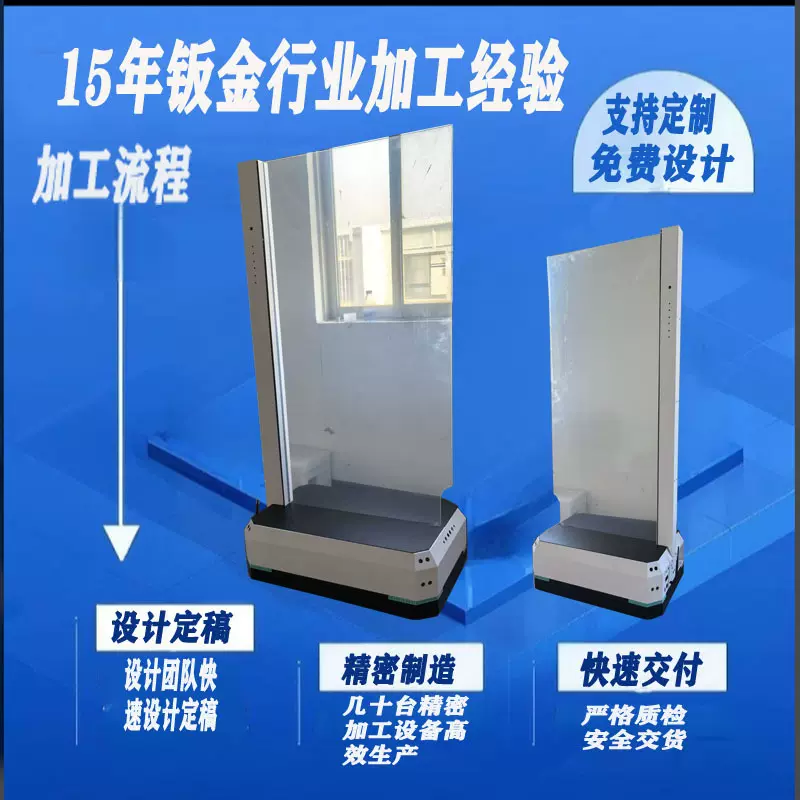 智能移动底座钣金机箱外壳设备箱体广告机套料加工商用